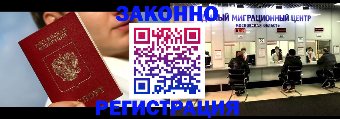 регистрация в Глазове