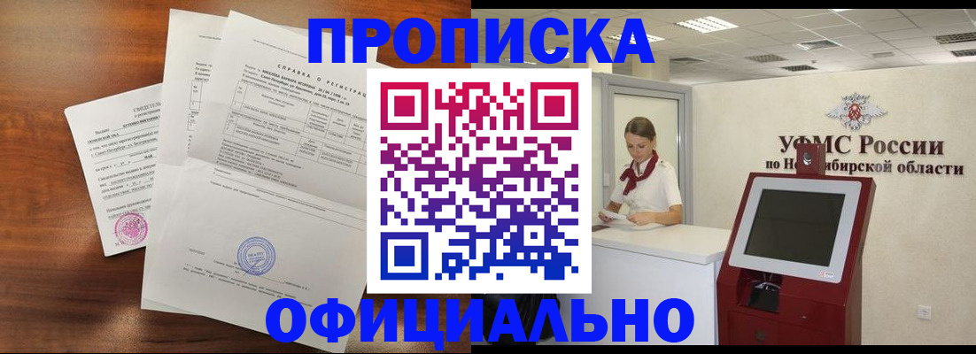 прописка штамп в Глазове