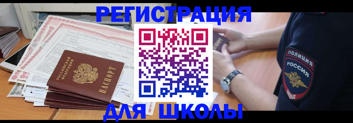 временная регистрация госуслуги в Глазове