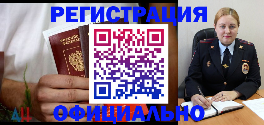 прописка для военкомата в Глазове